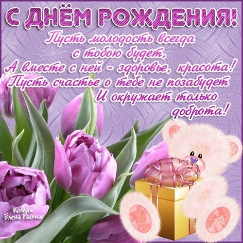 Поздравительная открытка на башкирском языке Поздравительная открытка на башкирском языке