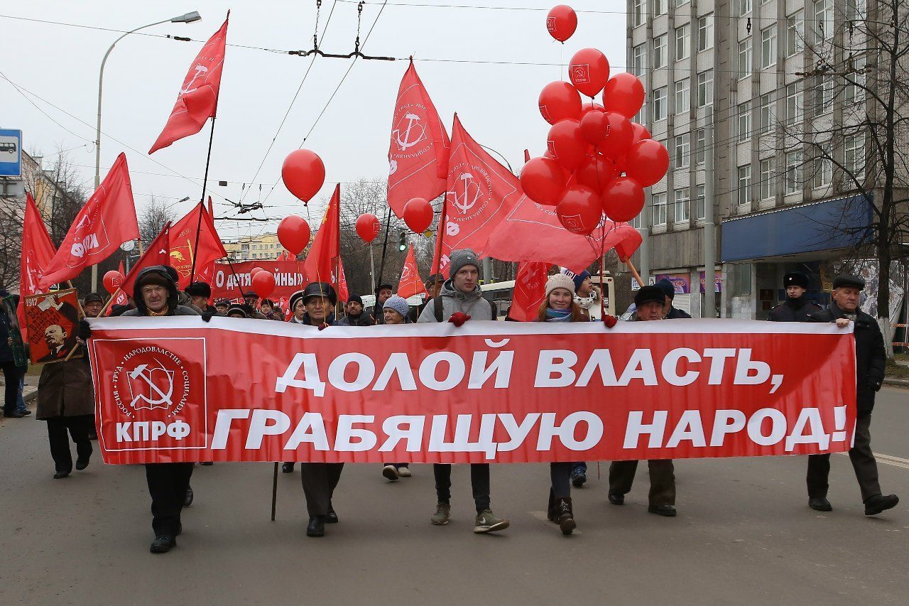 Подписано так с долой. КПРФ. Долой власть. Долой КПРФ. Долой коммунистов.