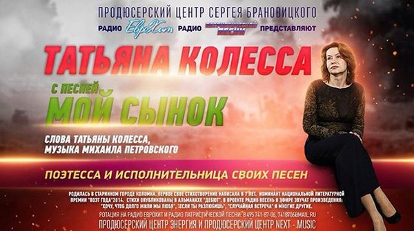 Татьяна Колесса - автор исполнитель с новой авторской песней !