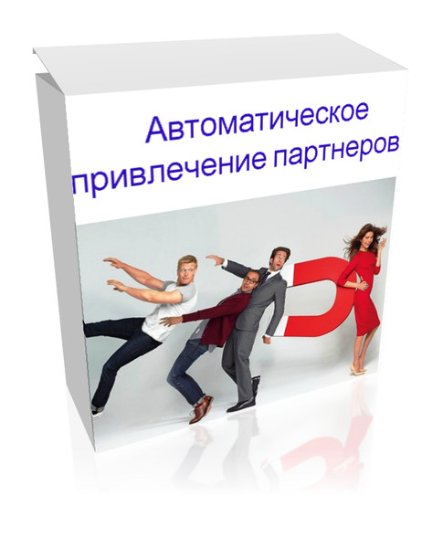 Вам нужны активные партнеры В Ваш бизнес?
http://vk.cc/3QX0ry