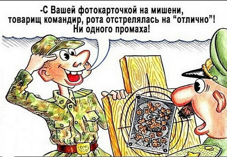 Военный юмор в картинках