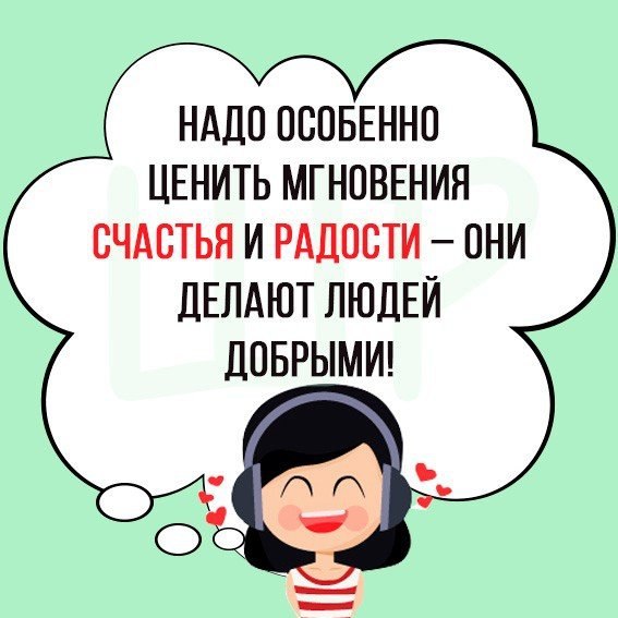 Пропускайте сквозь пальчики весь негатив и тогда в ладошках останутся радость и счастье картинка