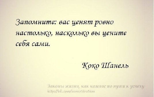 Что можно ценить в себе примеры