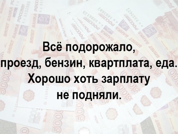 Лилии, анекдоты про работу и зарплату смешные в картинках