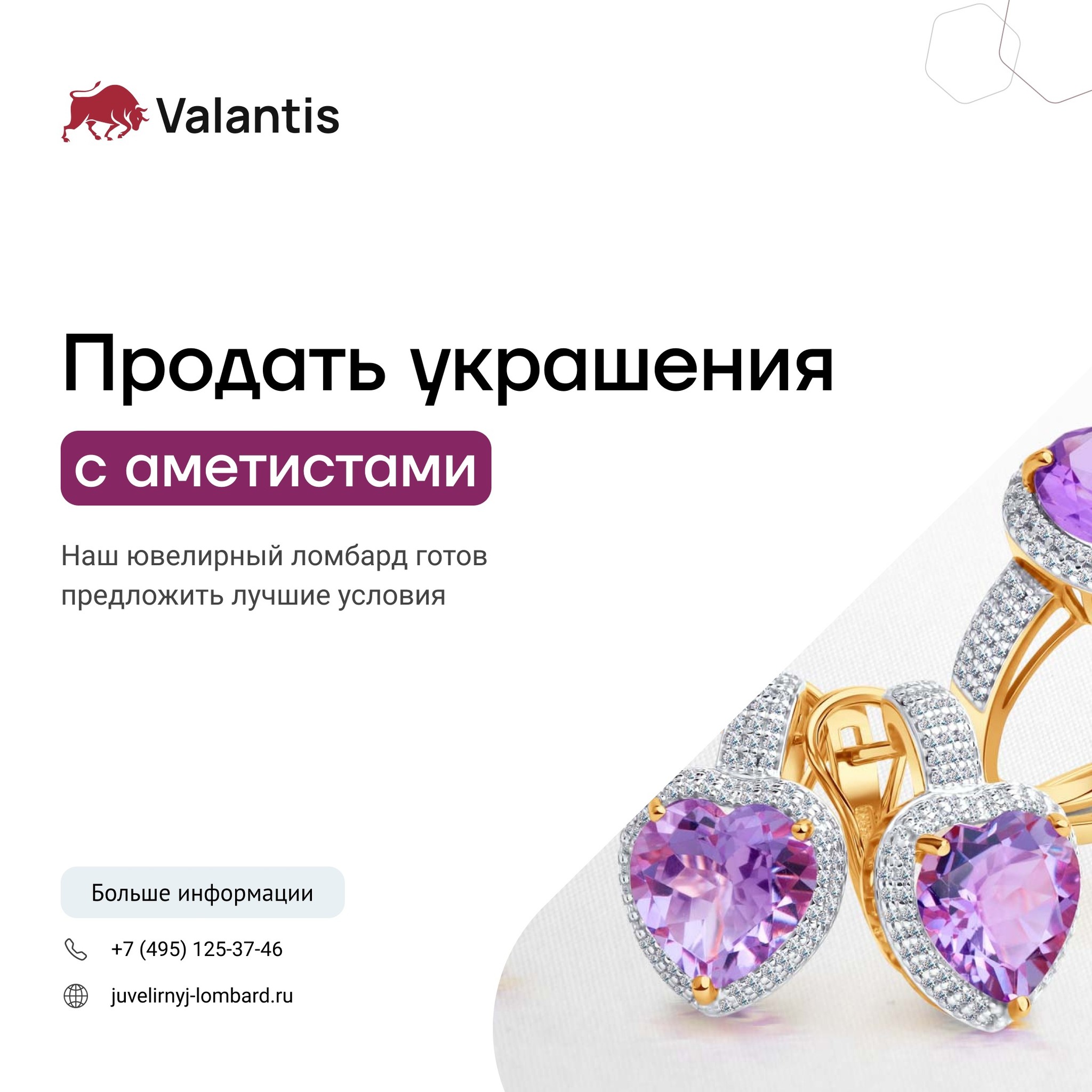 Ломбард валантис москва. Valantis logo.