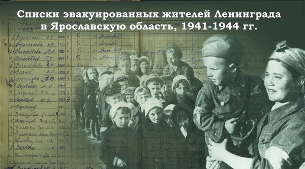 http://www.yar-archives.ru/action/publications/Blocada.html