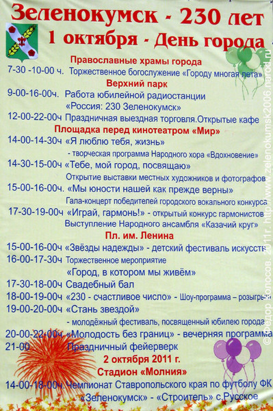 Почта зеленокумск график работы