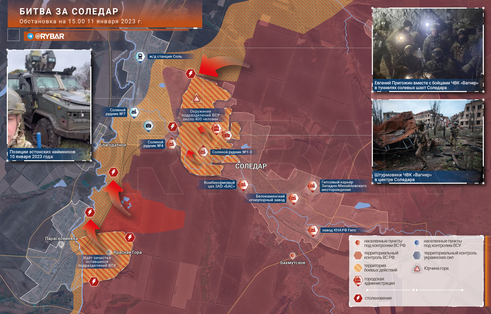 Соледар последние новости карта боевых действий