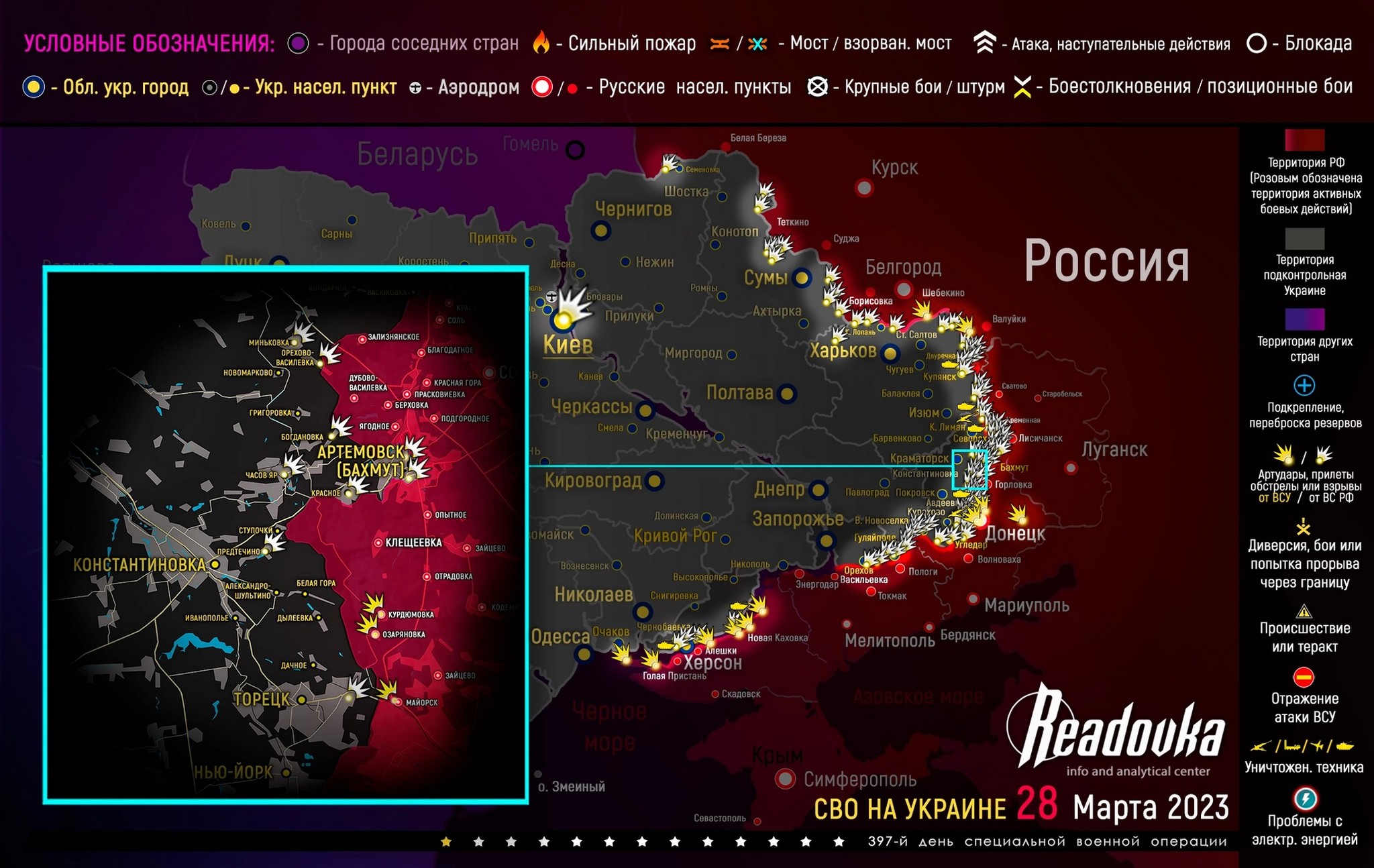 Украина россия карта военных действий последние