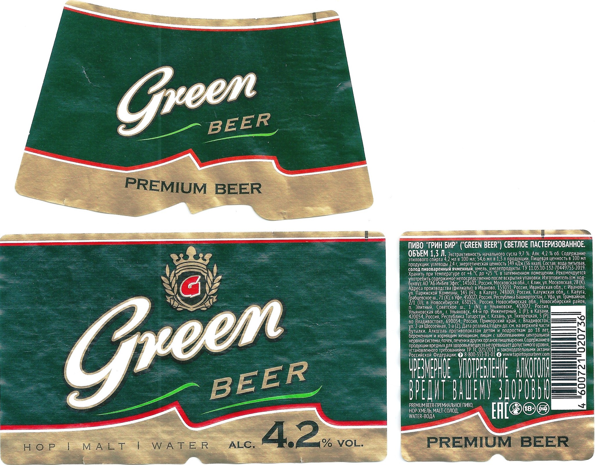 Грине бир меню. Грин пиво в Бристоле. Голд майн бир зеленый. Зеленое пиво.