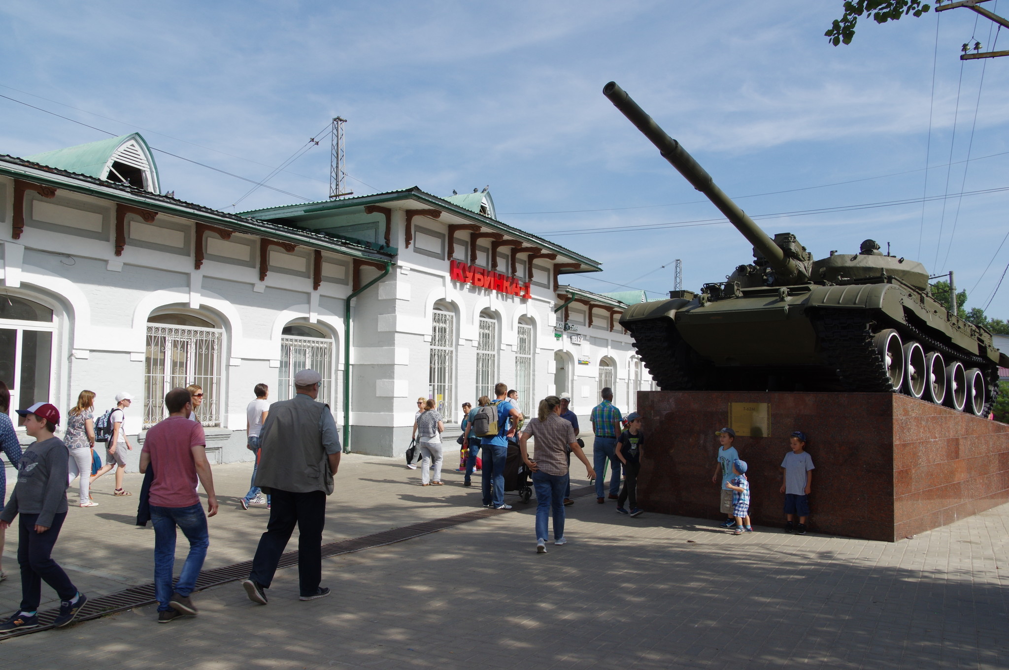 Достопримечательности кубинки московской области фото