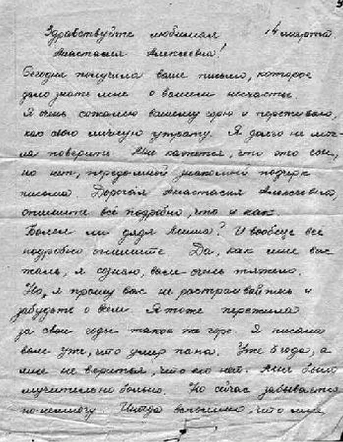 Плохие письма. Письмо на родину. Письмо на родину военнослужащего. Плохое письмо на родину. Письмо на родину военнослужащего отрицательное.